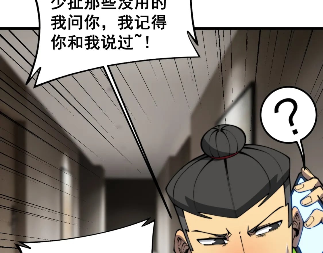 第405话 江湖大忌55
