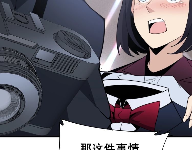 第187话 大尾巴鹰53