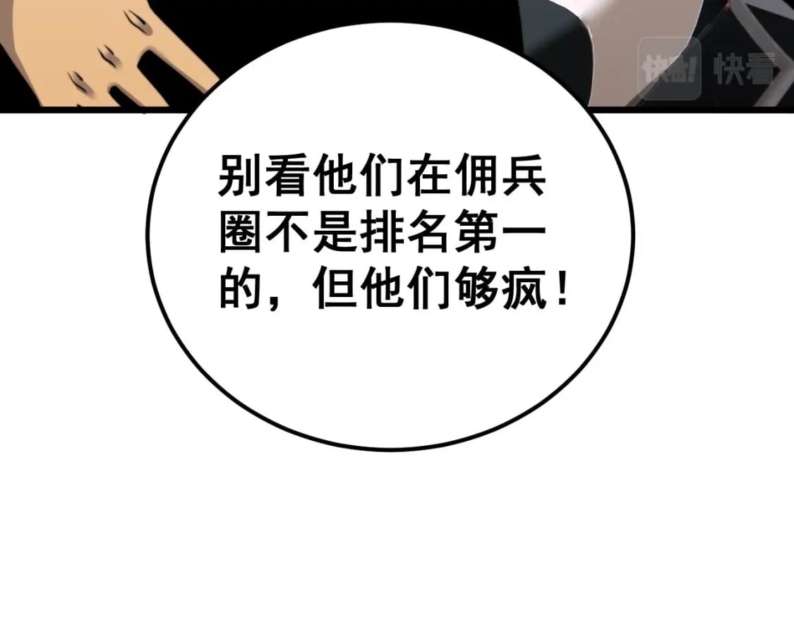 第428话 万里高空81