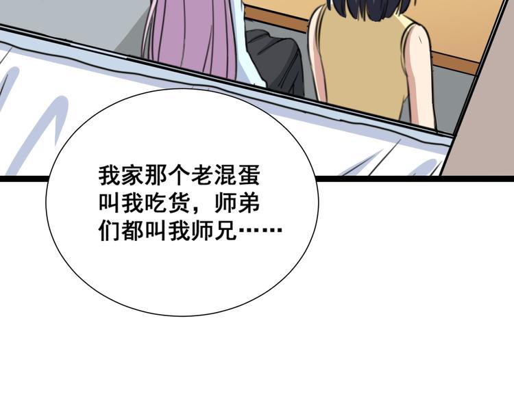 第1话：胖爷下山100