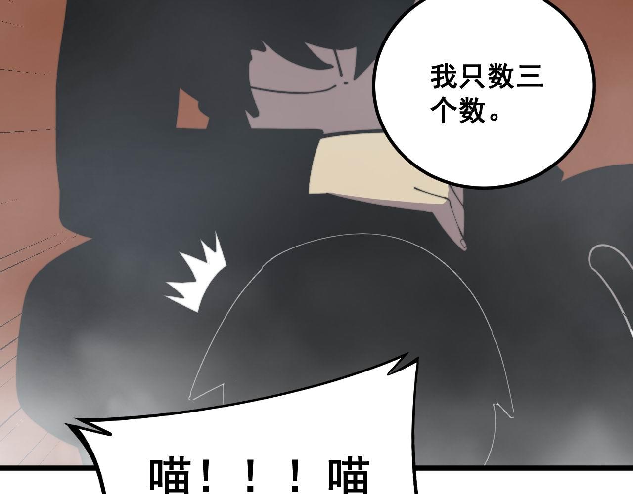 第368话 忠诚蛊117