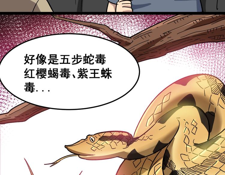 第7话：戴罪立功159
