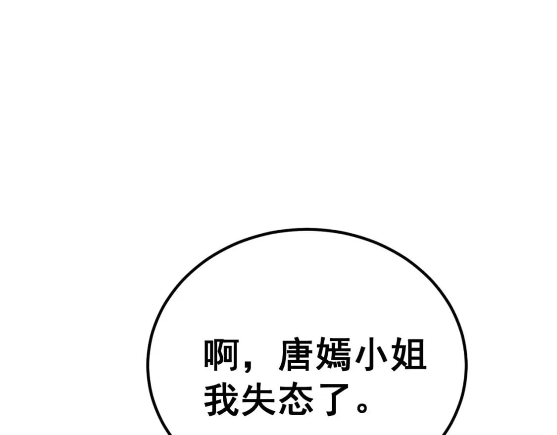 第432话 吃香喝辣166