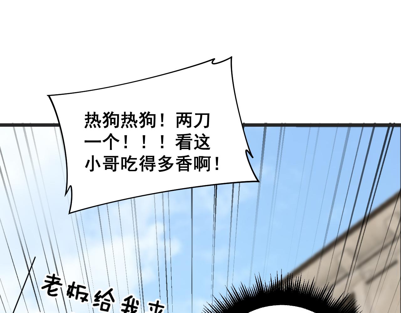 第381话 热狗风波113