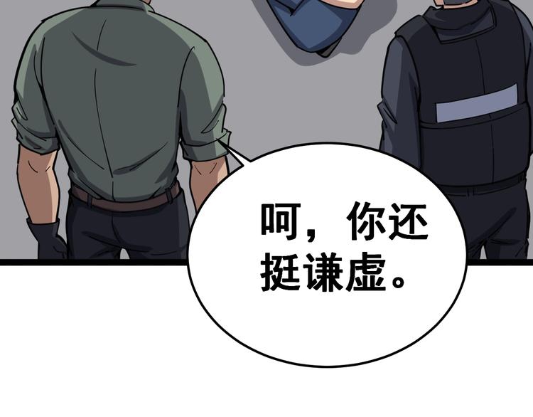 第13话：清理门户！27