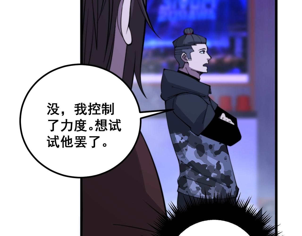 第342话 秀恩爱12