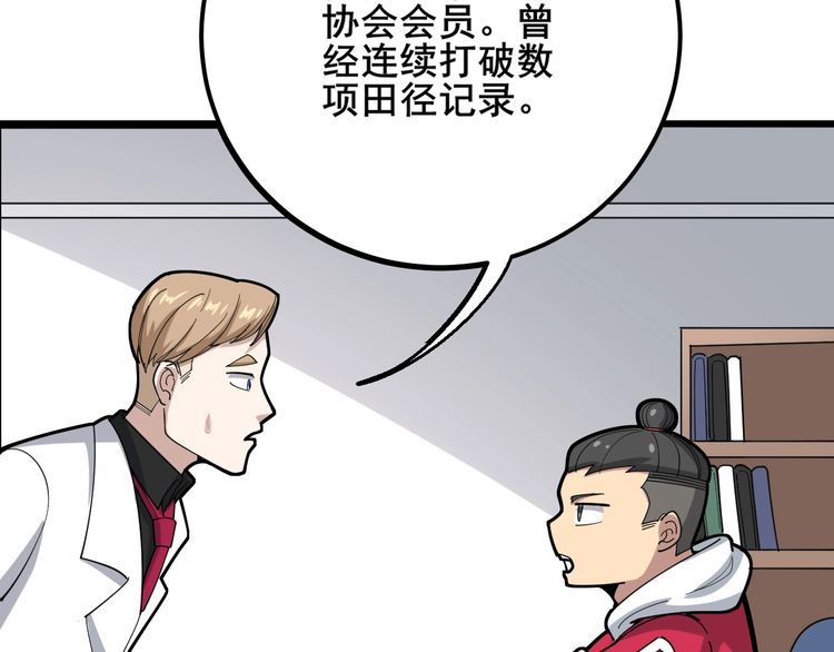第91话 准备工作复杂点！120