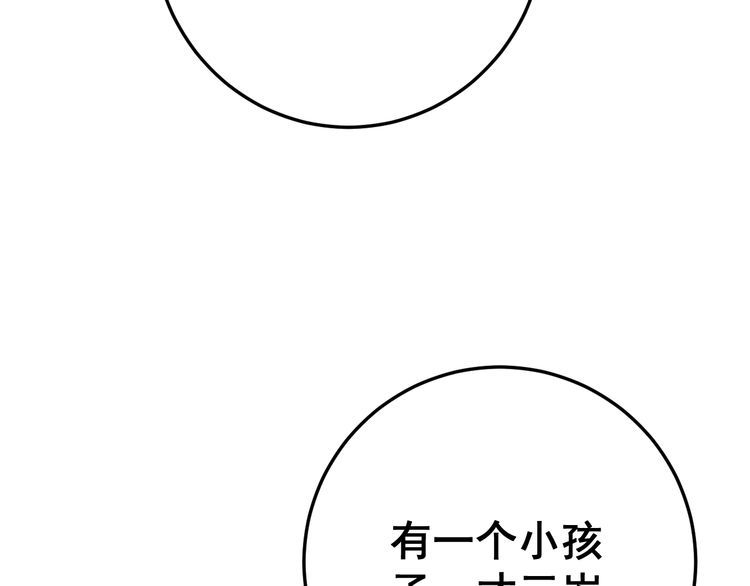 第169 活蛆神技137