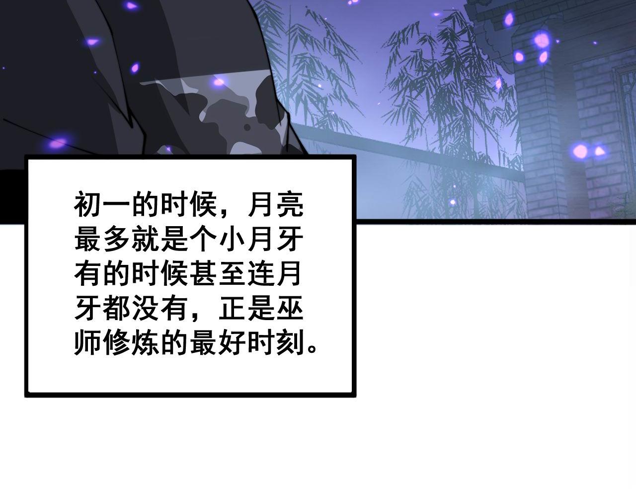 第322话 聚阴功11