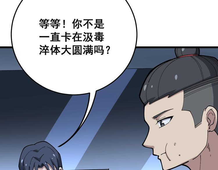 第62话 破境！28
