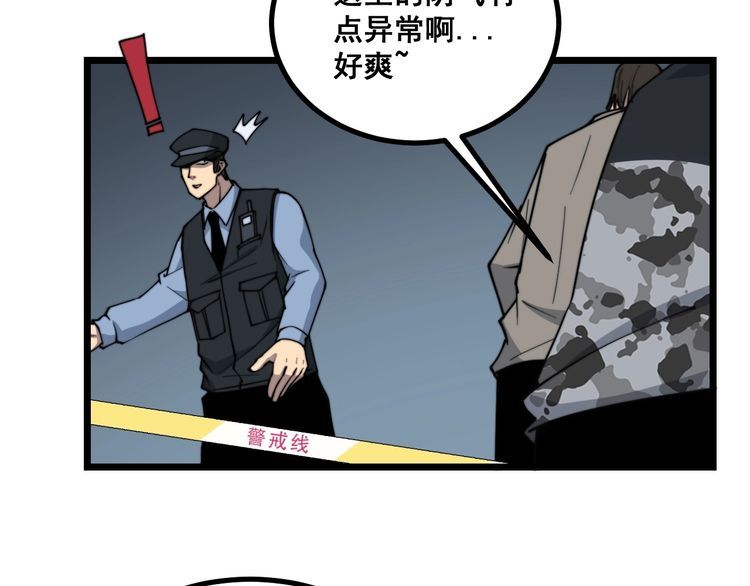 第220话 小虫虫15