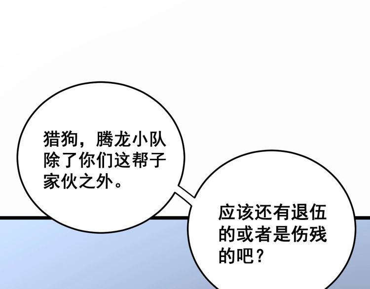 第211话 兵王39