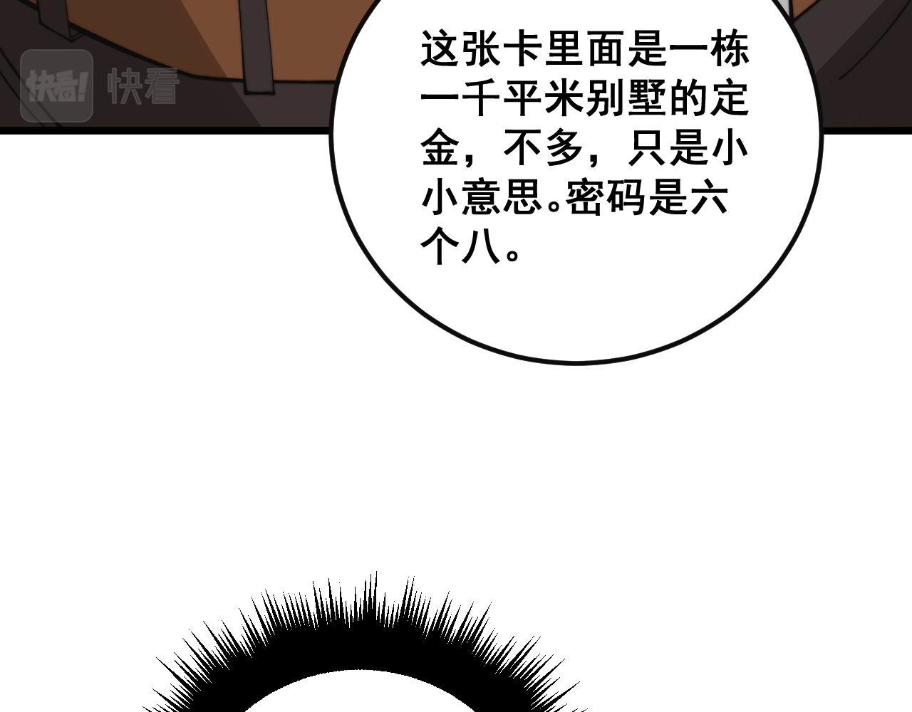 第344话 叫板66