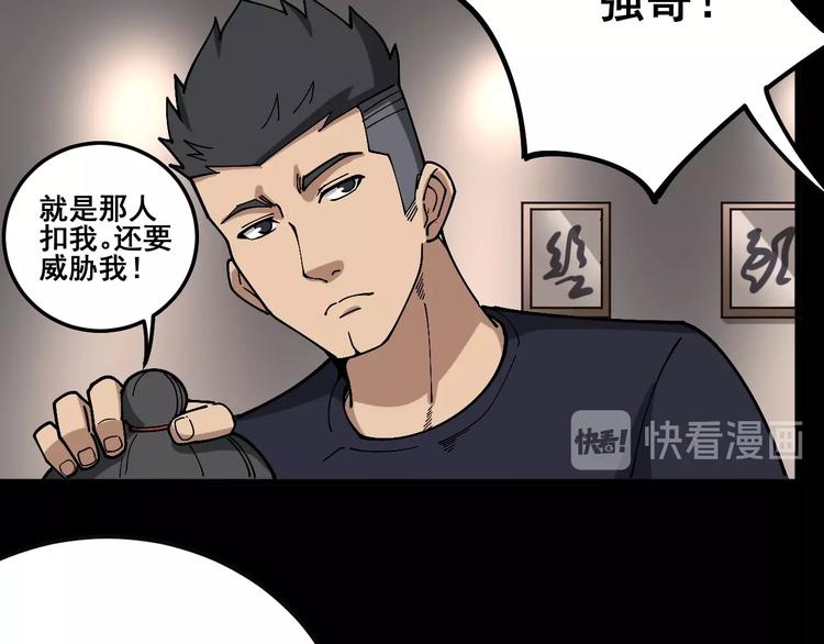 第46话 小胖鹌鹑67