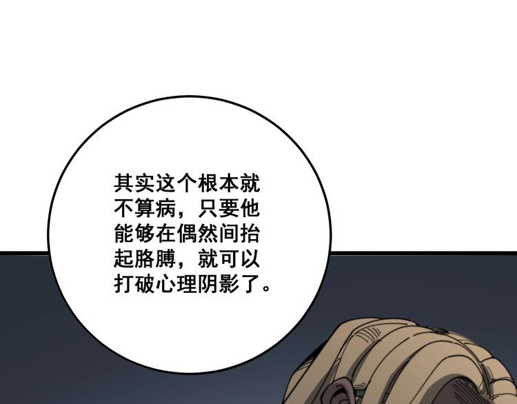第138话 神乎其技109