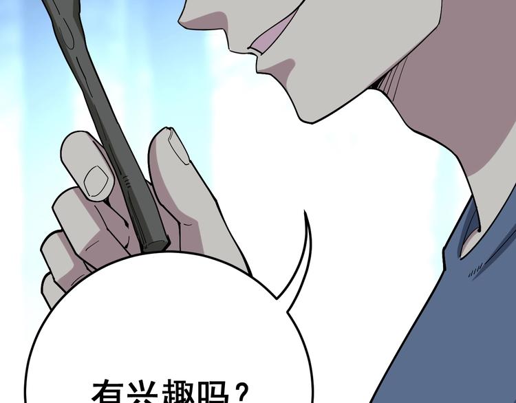 第59话 大灭绝阵52