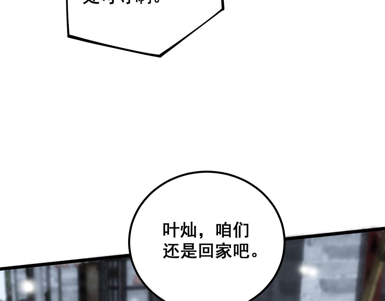 第362话 极阳之物93