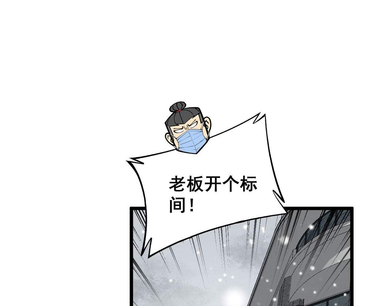 第361话 吸阴气4