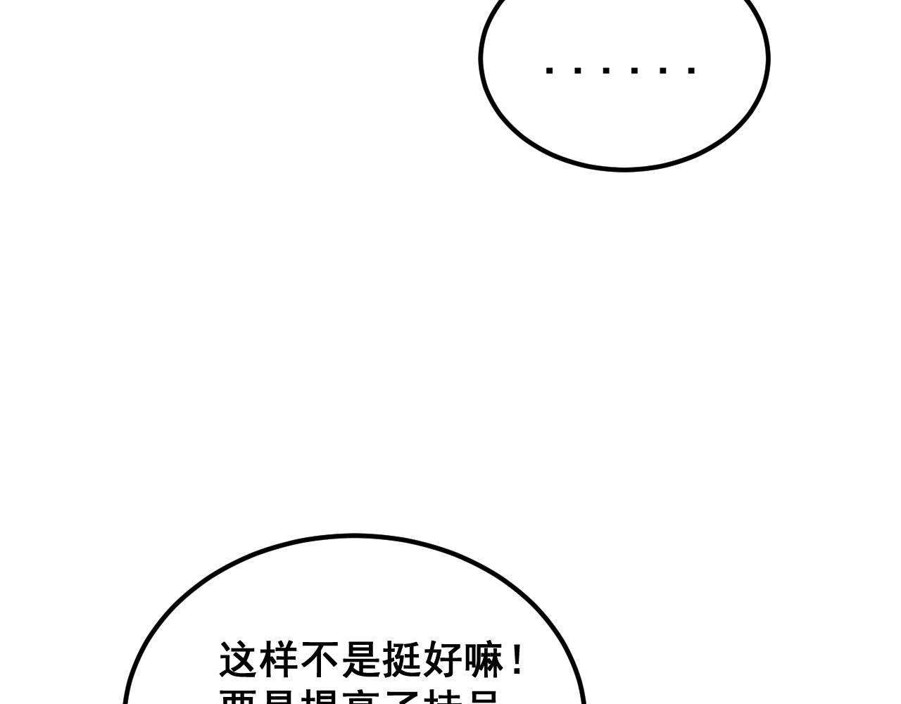 第380话 全家游60
