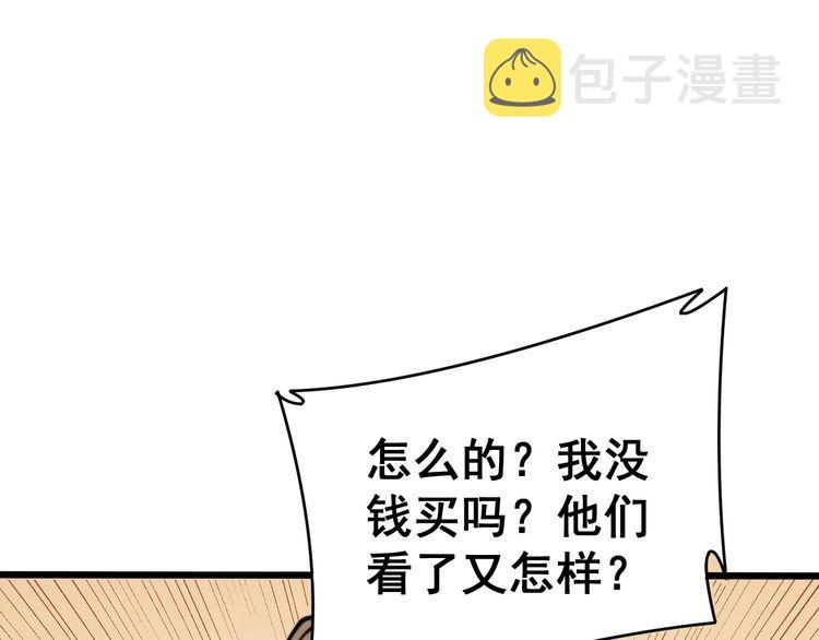 第212话 傻大个143