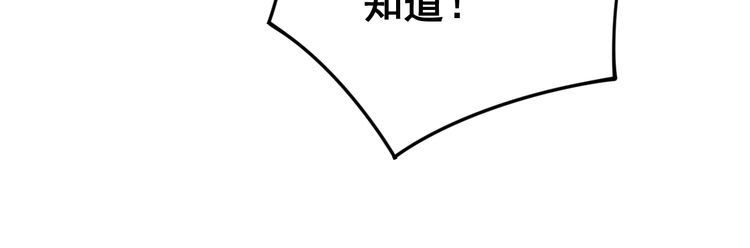 第137话 我是神医大为93