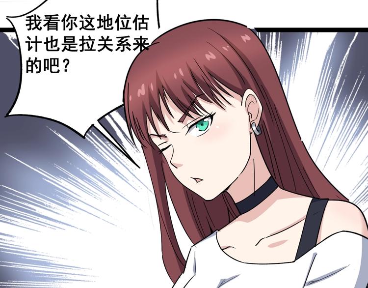 第11话：必须道歉！64