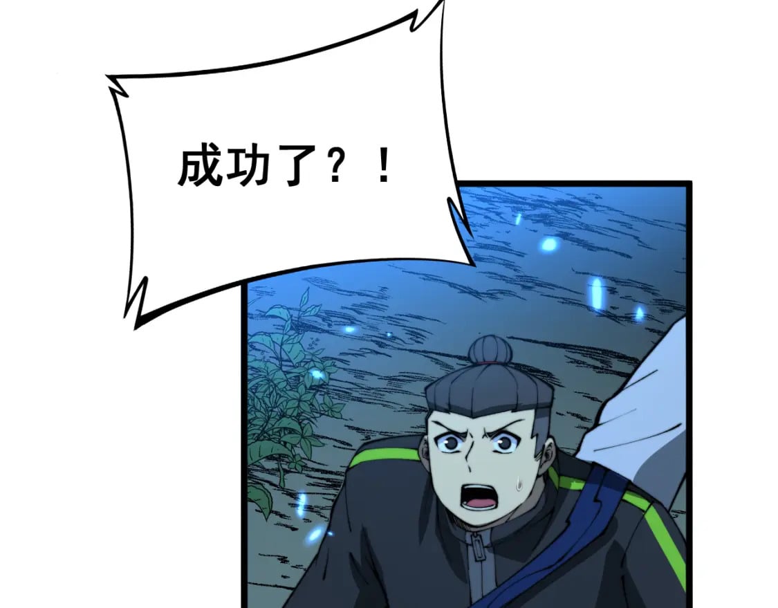 第415话 鬼草之王153