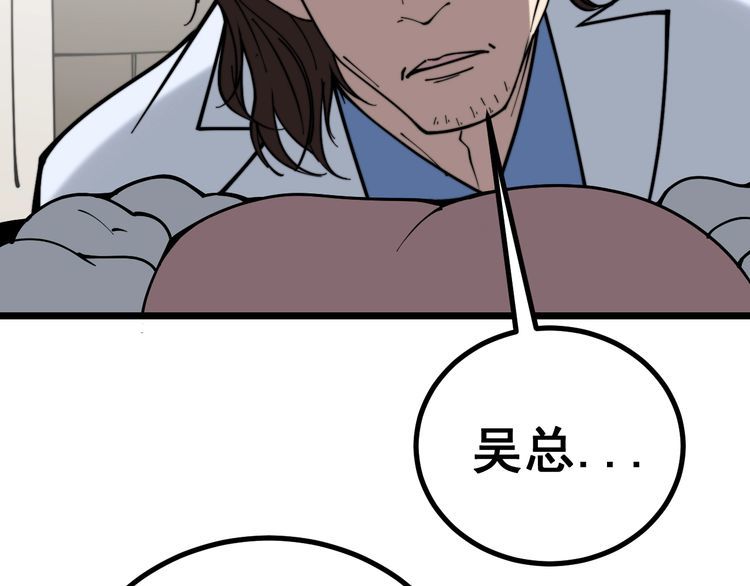 第231话 神医妙问122