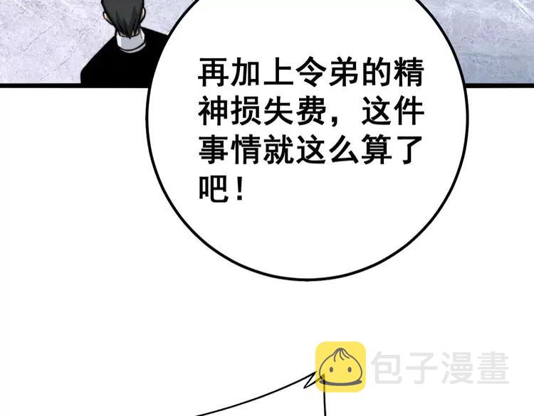 第251话 一锅端127