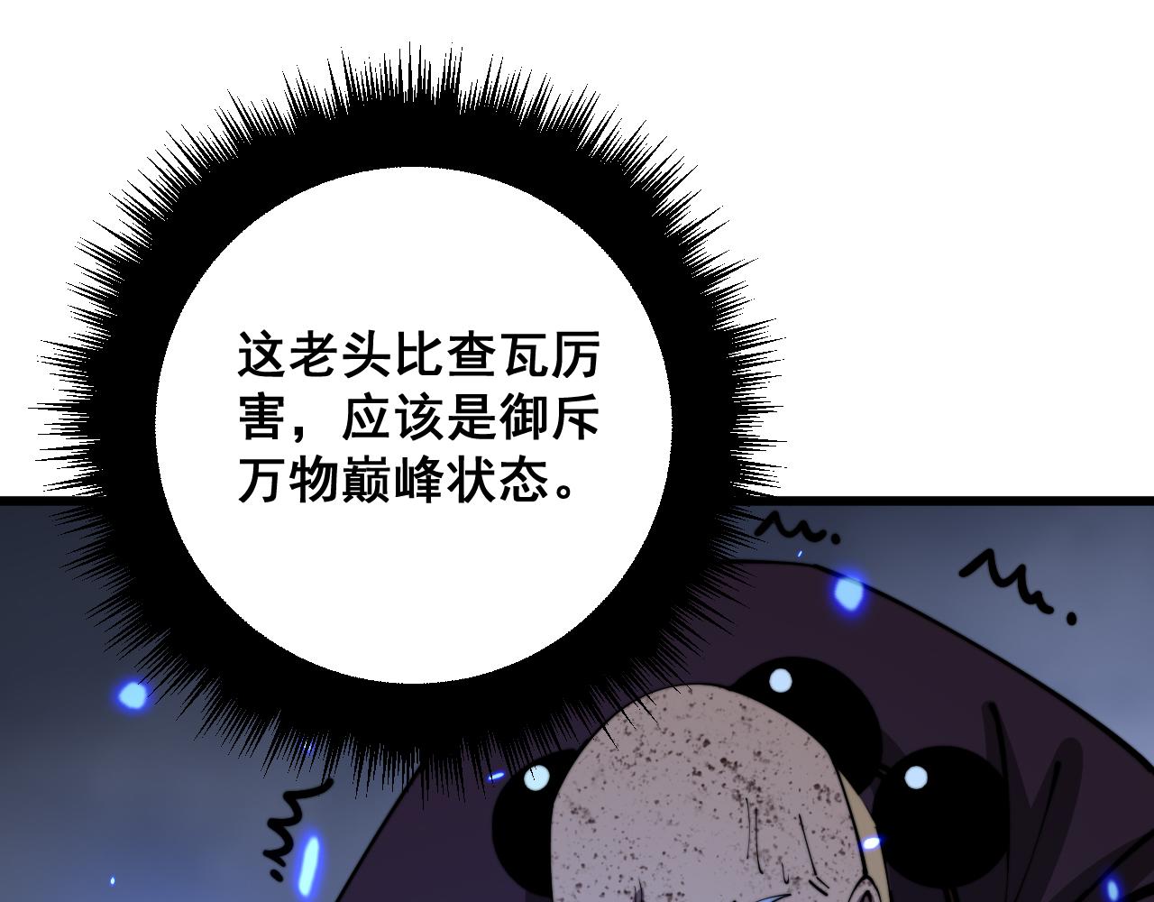 第367话 神炎脚108