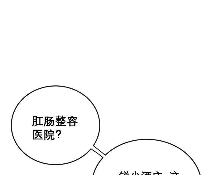 第197话 杀无赦67