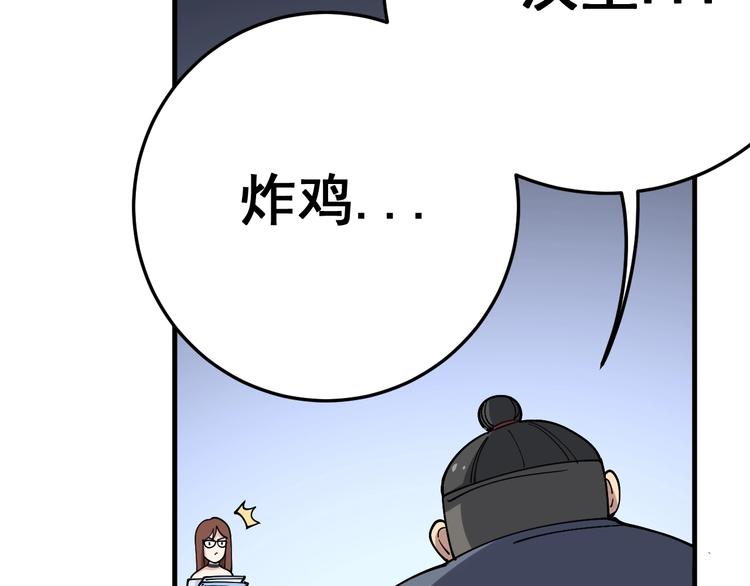 第42话 不学无术？16