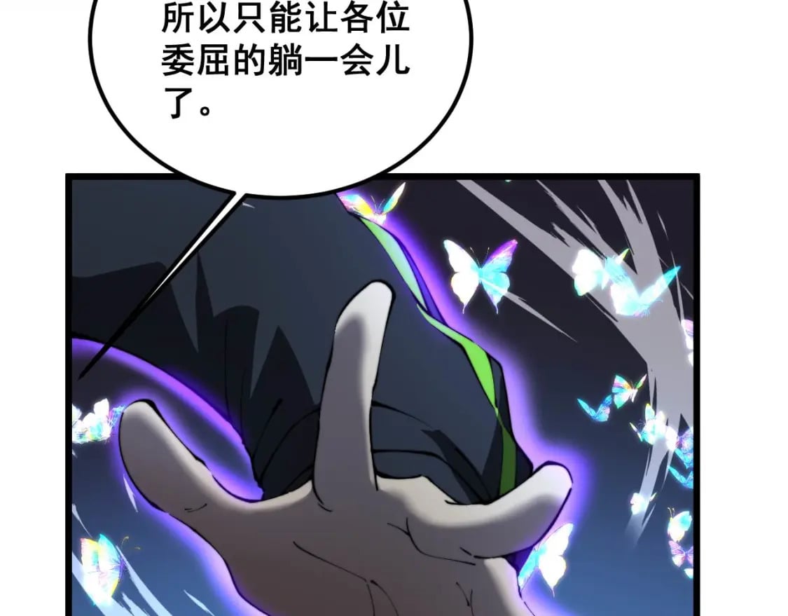 第410话 古琅西吉39