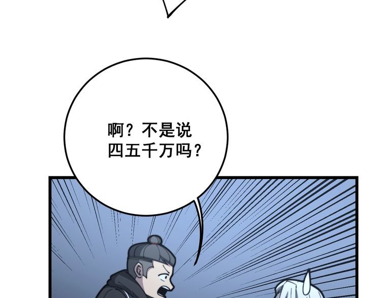 第120话 黑妖石150