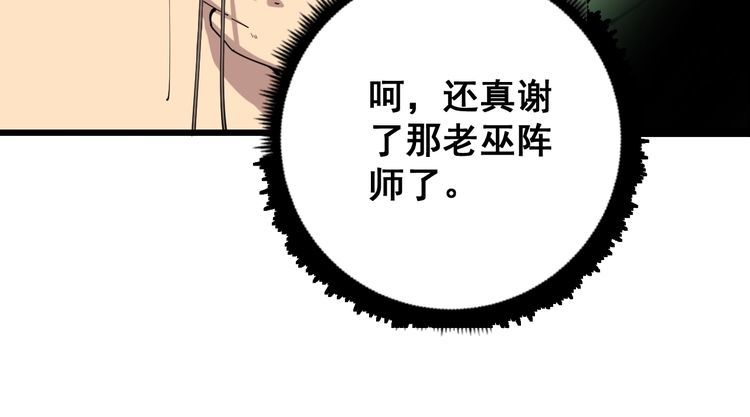 第99话 九阳镇阴丹58