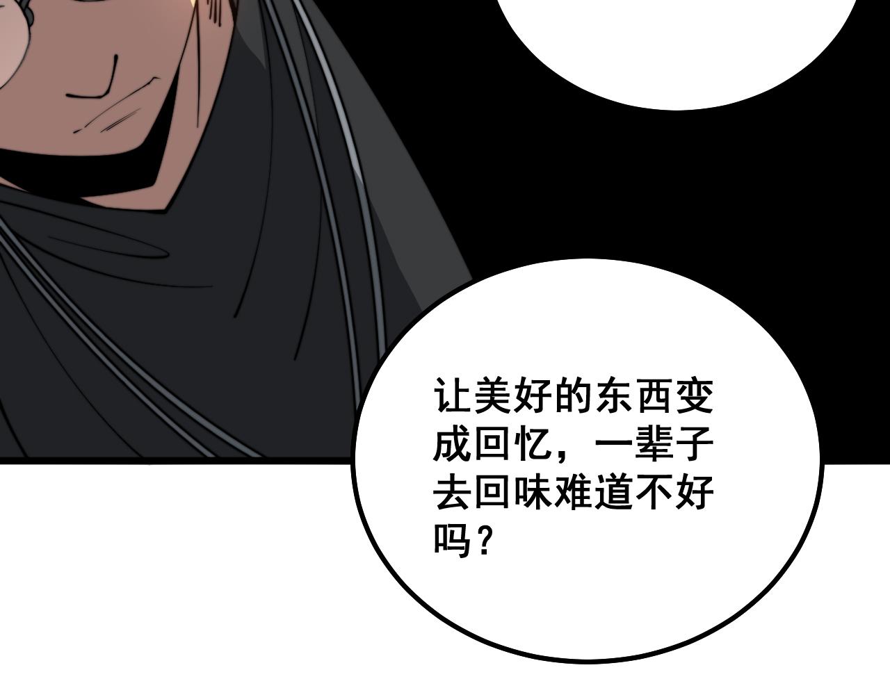 第325话 回忆的画面76