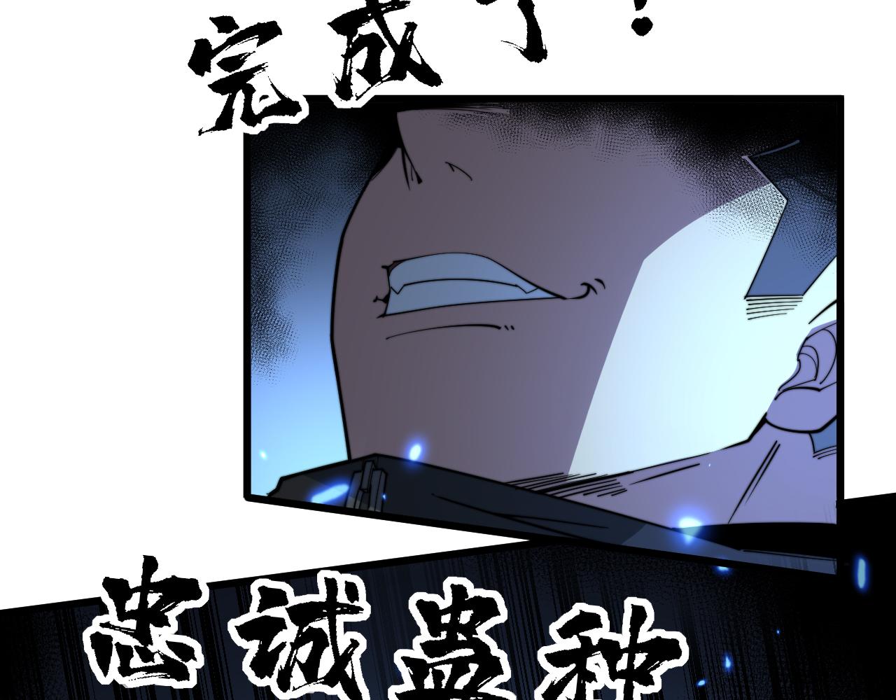 第391话 忠诚蛊48