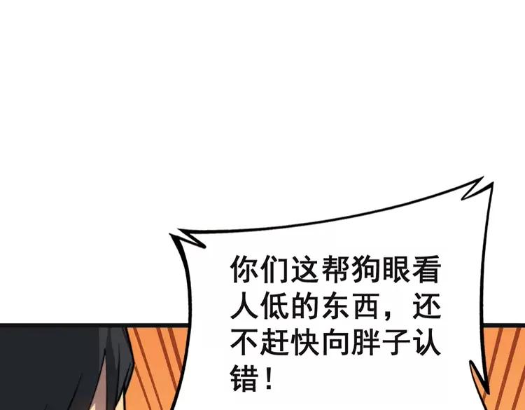 第267话 捞油水19