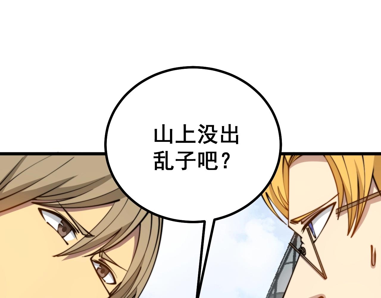 第279话 路遇野兽28
