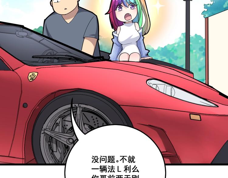 第65话 国际巨星81
