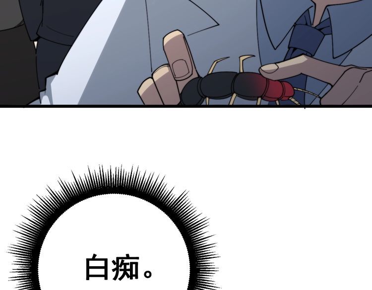 第144话 蜈蚣味汉堡108