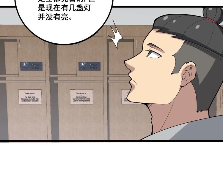 第108话 体力透支146