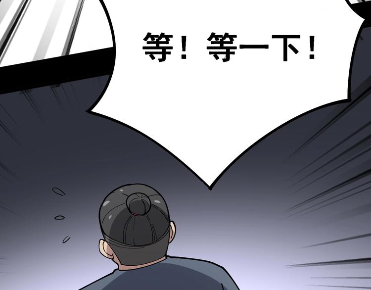 第55话 我是冤枉的！88