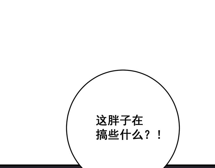 第105话 骨科大夫80