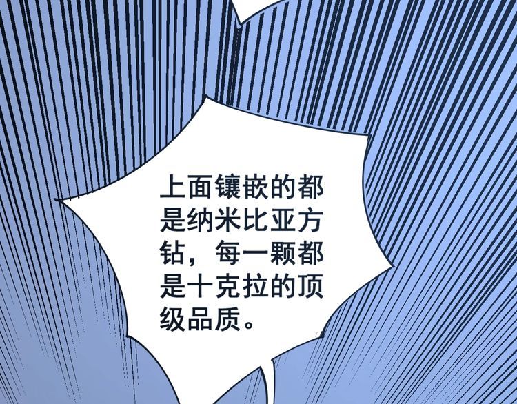 第120话 黑妖石19