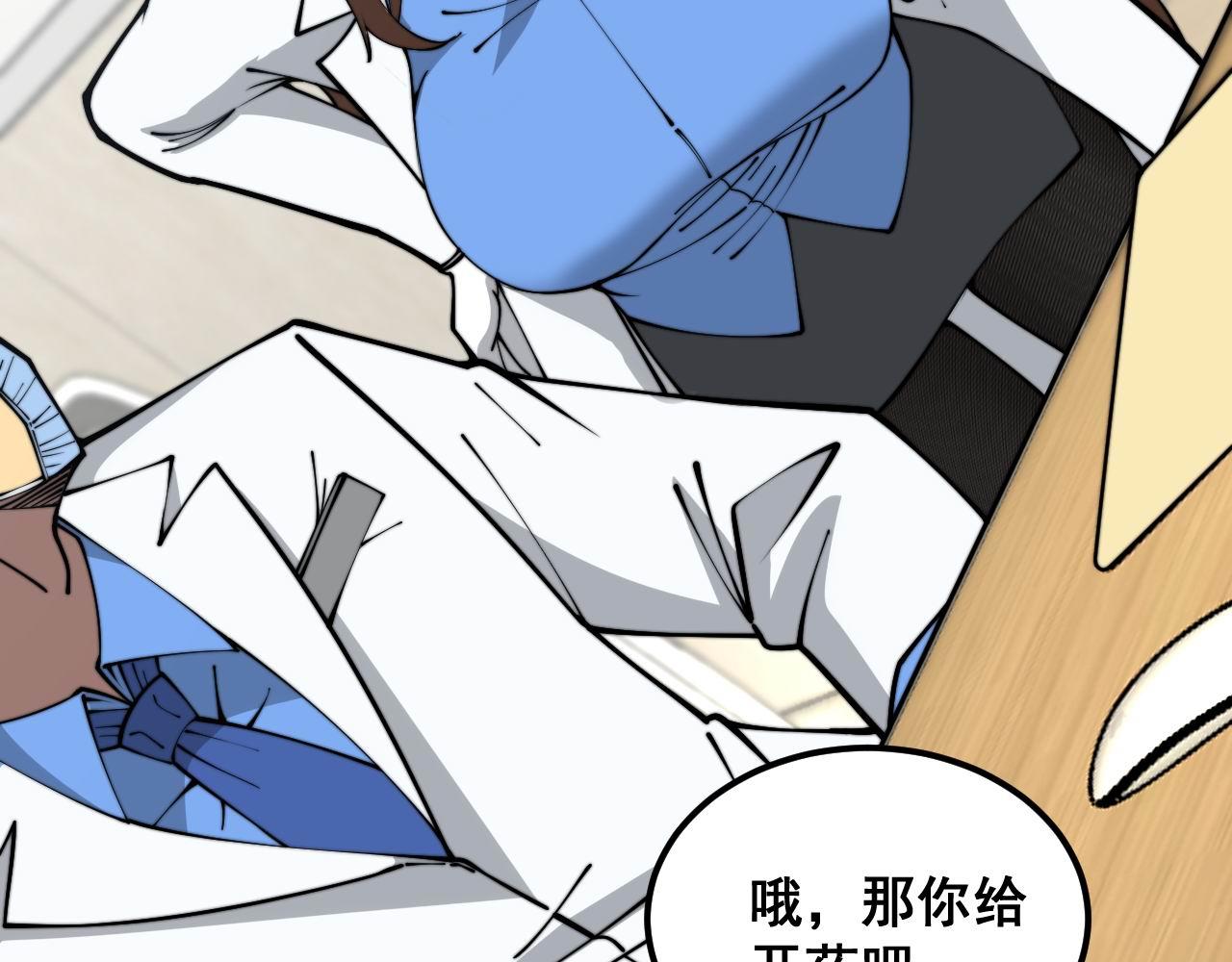 第354话 感冒药63