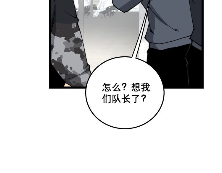 第205话 突如其来81