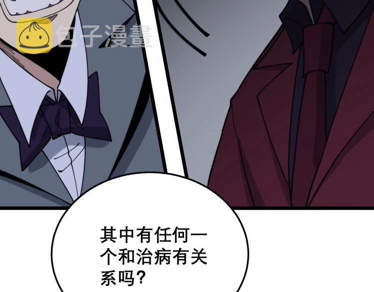 第196话 扼杀萌芽59