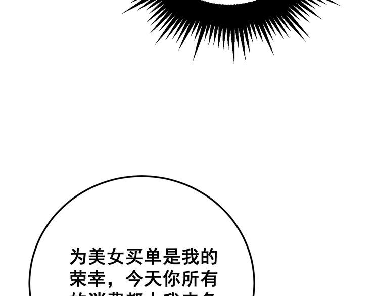 第186话 乞丐服29