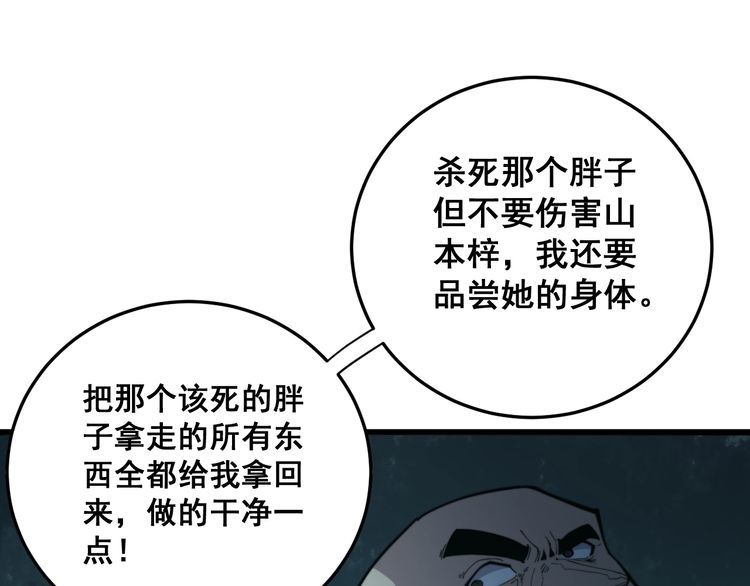 第176话 恶意袭来97